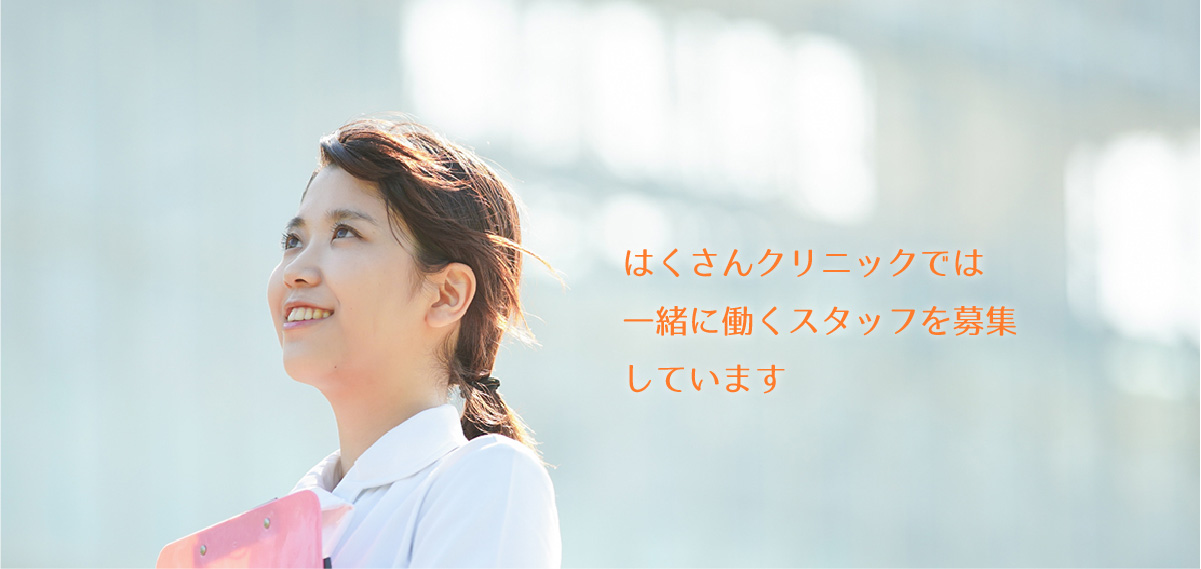 求人イメージ